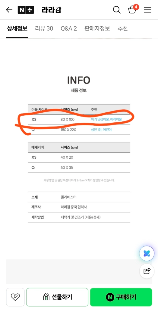 (새거, 정가 7만 9천) 아기 냉감이불 유아 애착이불 XS 이미지