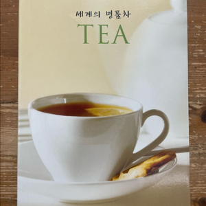 세계의 명품차 TEA - 제인 피티그루 이미지