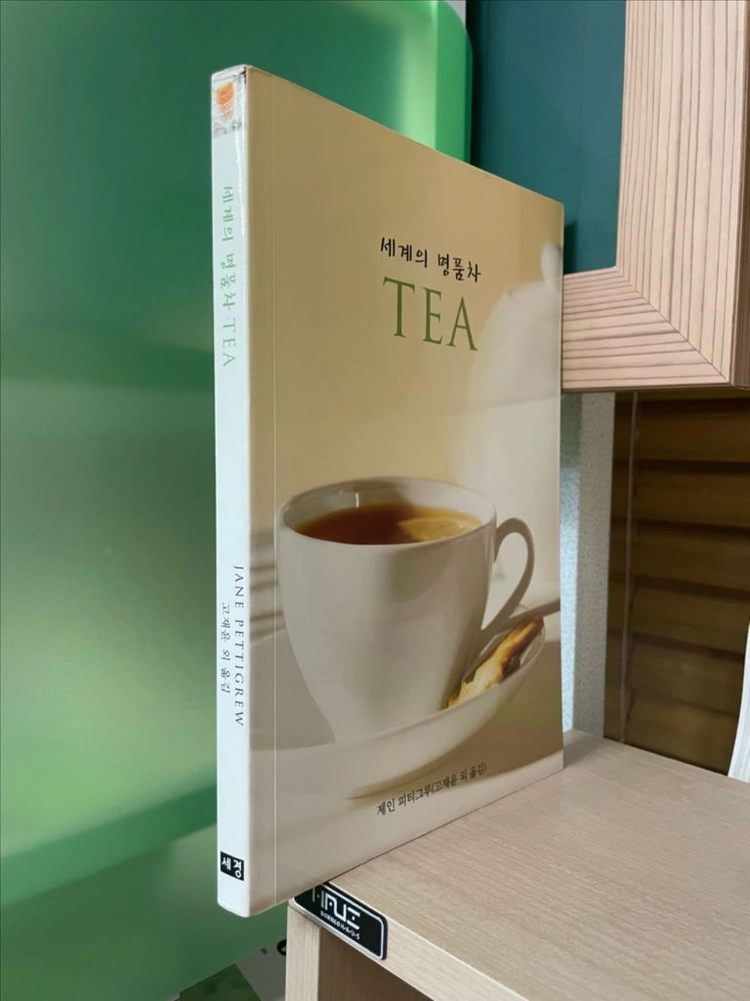 세계의 명품차 TEA - 제인 피티그루 이미지