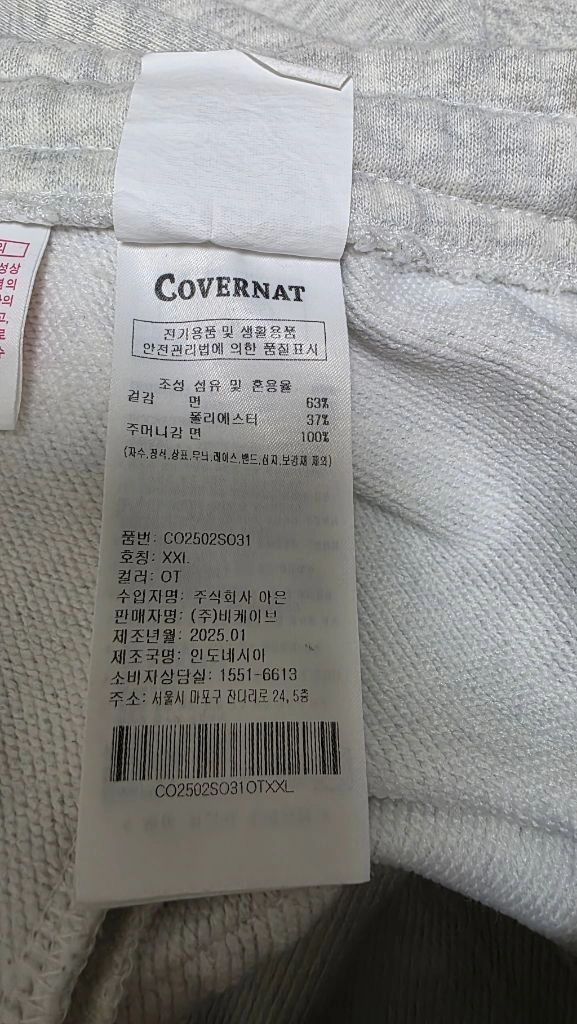 커버낫 레귤러 C 로고 스웻 반바지 오트밀 XXL 이미지
