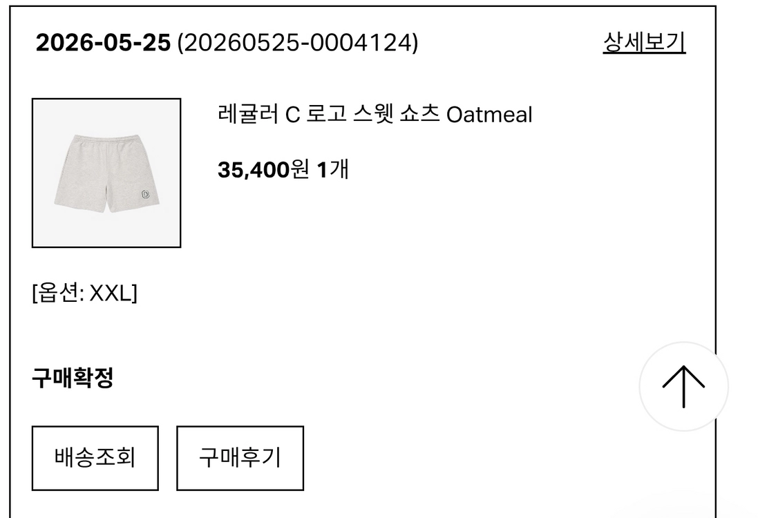 커버낫 레귤러 C 로고 스웻 반바지 오트밀 XXL 이미지