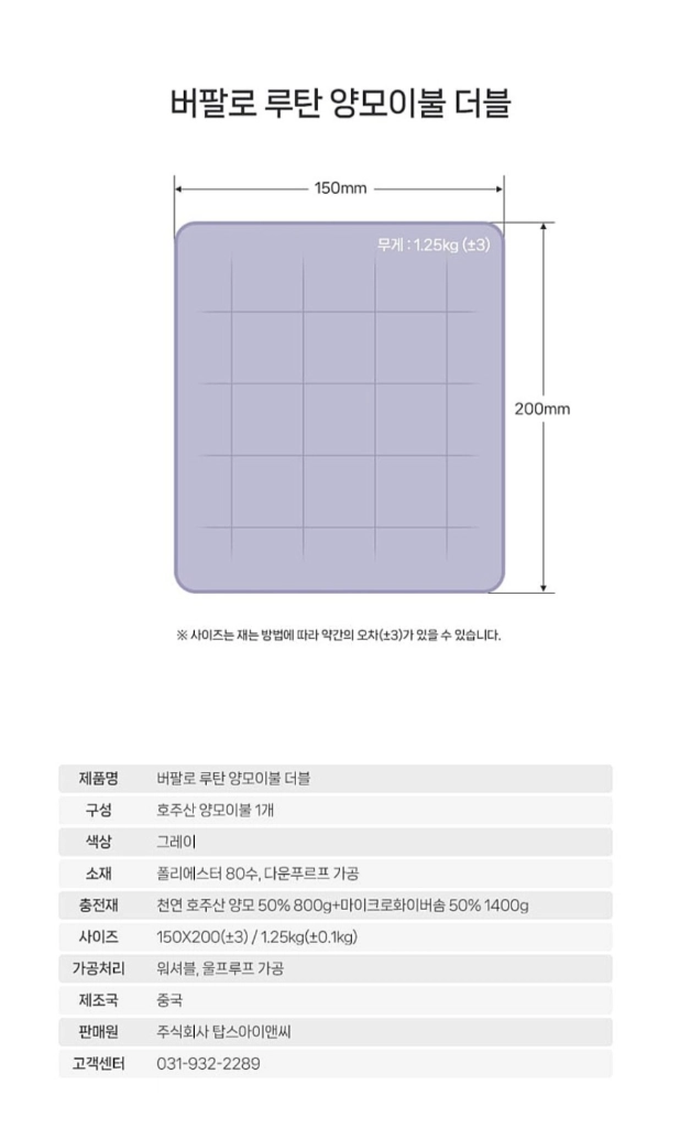 양모이불 더블 이미지