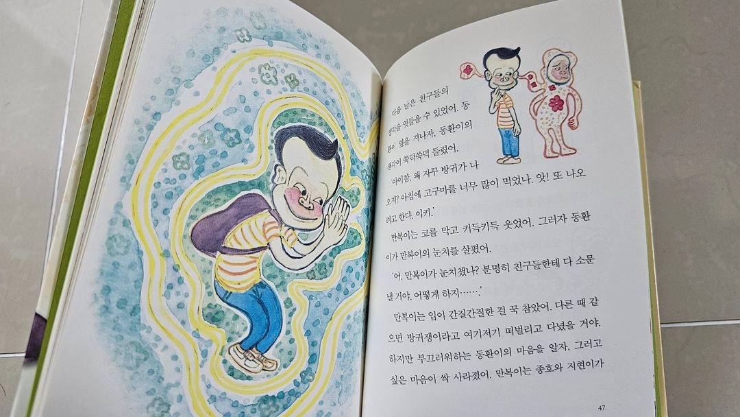 만복이네 떡집 시리즈 1권~8권 (총 8권) 이미지