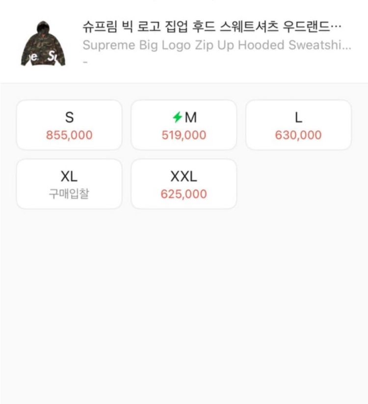 슈프림 카모 후드집업 L 이미지