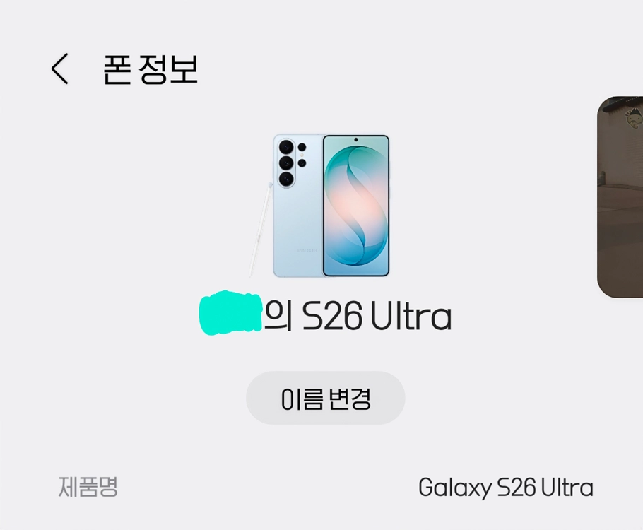 갤럭시s26울트라 512GB 자급제 판매 이미지