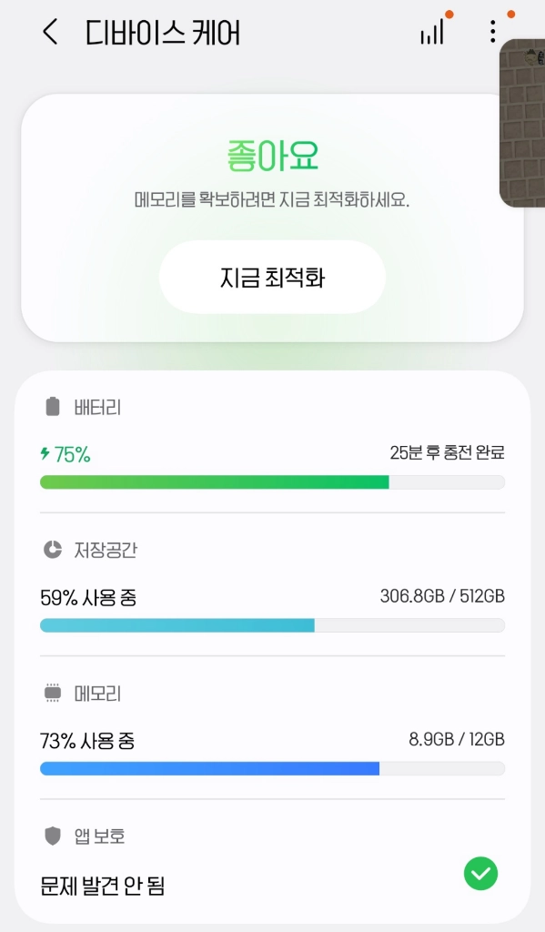 갤럭시s26울트라 512GB 자급제 판매 이미지