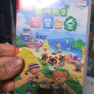 스위치 동물의숲 이미지