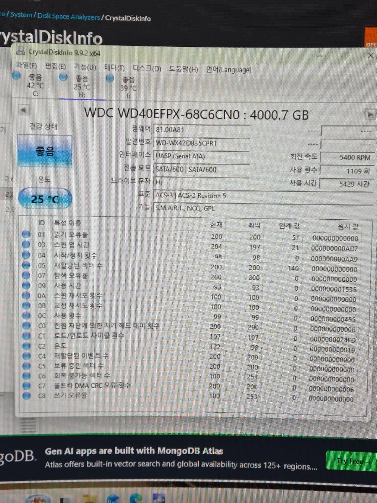 wd red 4TB NAS용 하드디스크 이미지