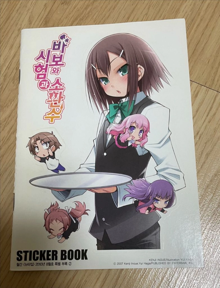 Newtype 뉴타입 2010년 8월호 팜+바보와 시험과 소환수 스티커북 이미지