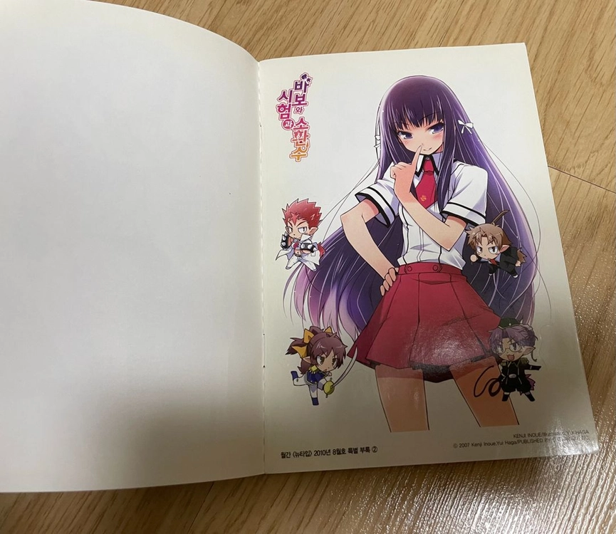Newtype 뉴타입 2010년 8월호 팜+바보와 시험과 소환수 스티커북 이미지