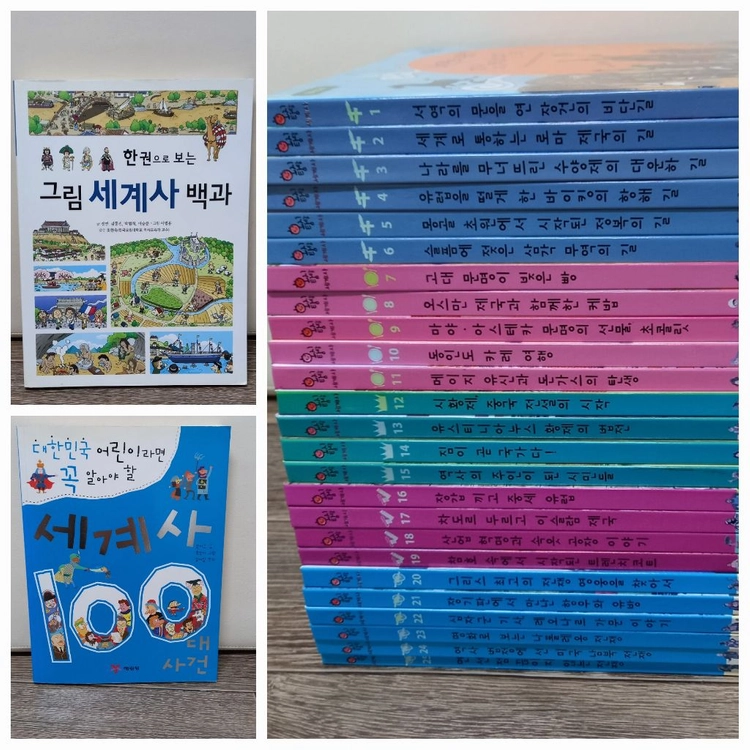 초등세계사)호시탐탐 세계사 전집,한권으로 보는 그림 세계사 외 이미지