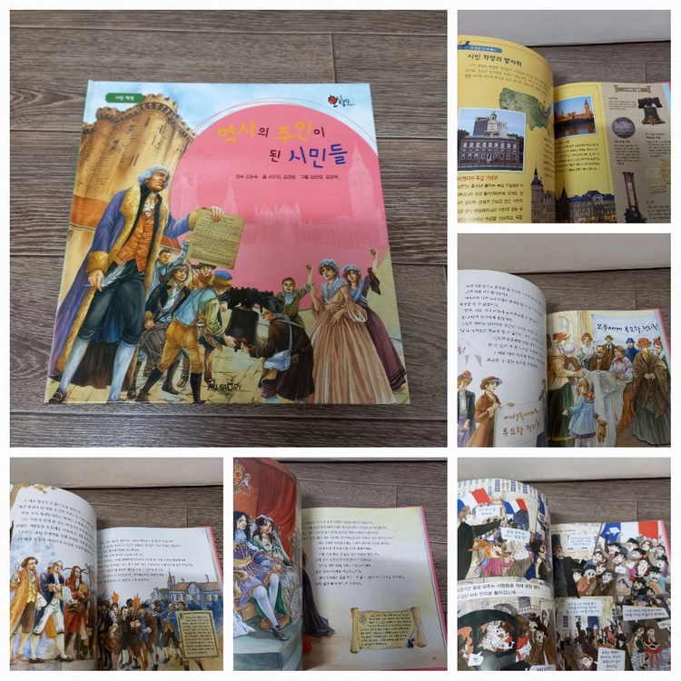 초등세계사)호시탐탐 세계사 전집,한권으로 보는 그림 세계사 외 이미지