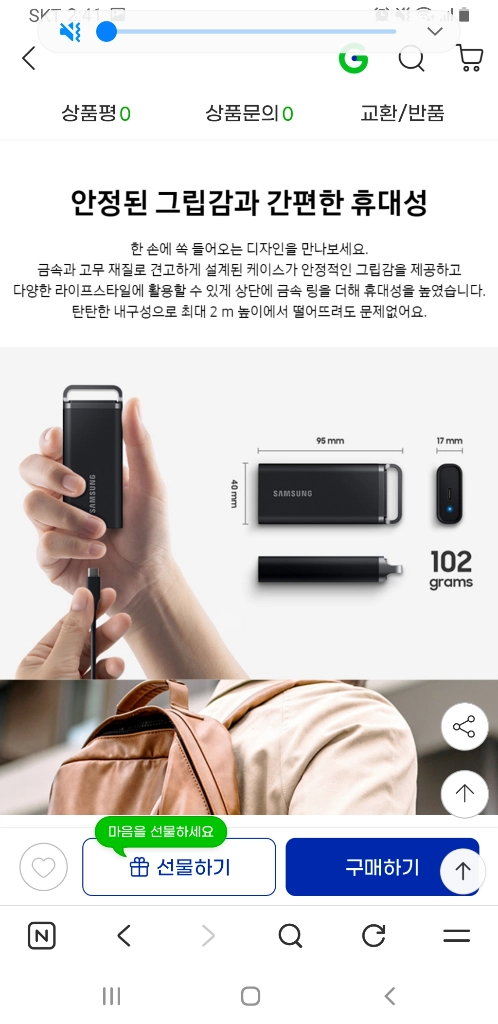 삼성전자 포터블 외장SSD T5 EVO 2TB 이미지