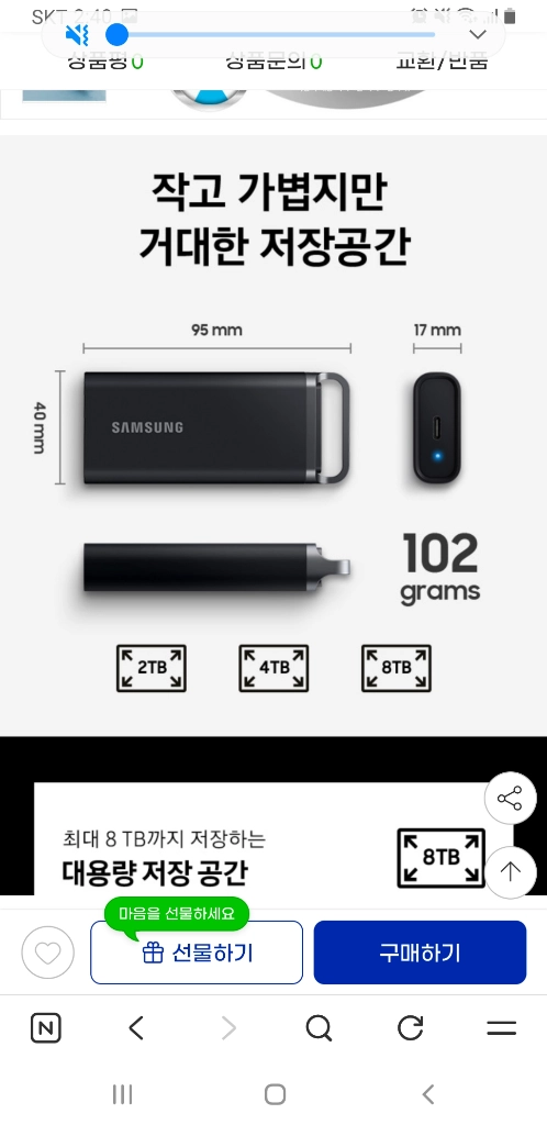 삼성전자 포터블 외장SSD T5 EVO 2TB 이미지
