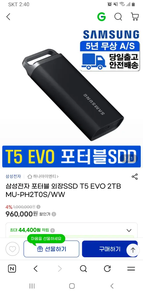 삼성전자 포터블 외장SSD T5 EVO 2TB 이미지