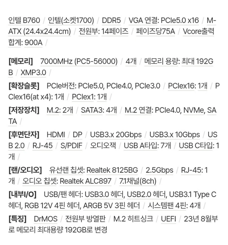 MSI MAG B760M Mortar(DDR5) 이미지