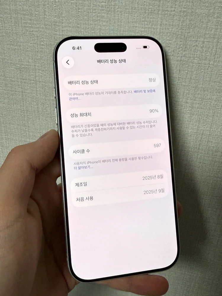 아이폰 17프로 실버 - 안심되는 중고거래