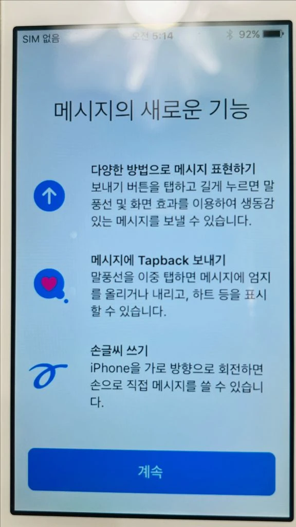 아이폰 5 실버 16기가 국내정발 @11 이미지