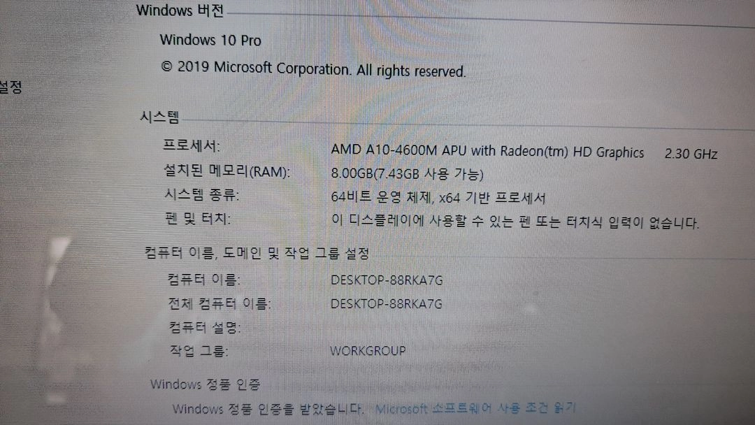 amd 쿼드코어 노트북 이미지