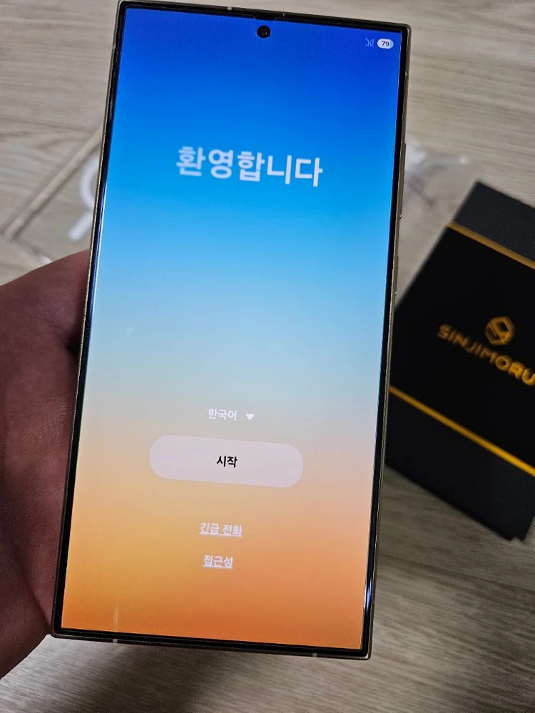 삼성 갤럭시S24울트라 512gb 옐로우 판매합니다. 이미지