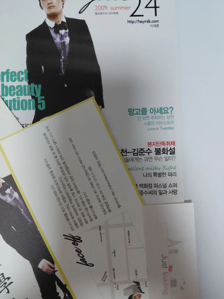 구동방신기 팬북 저스트어키딩 이미지