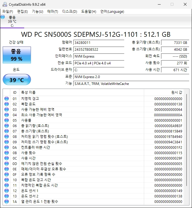 wd 5000s M.2 NVMe 512GB 이미지