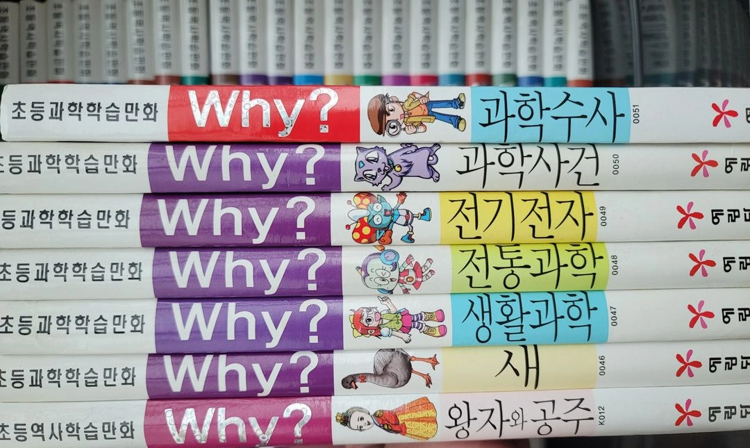 Why? 과학 시리즈와 역사 시리즈 팝니다. 이미지