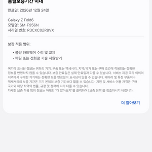 갤럭시 z폴드8 256 이미지