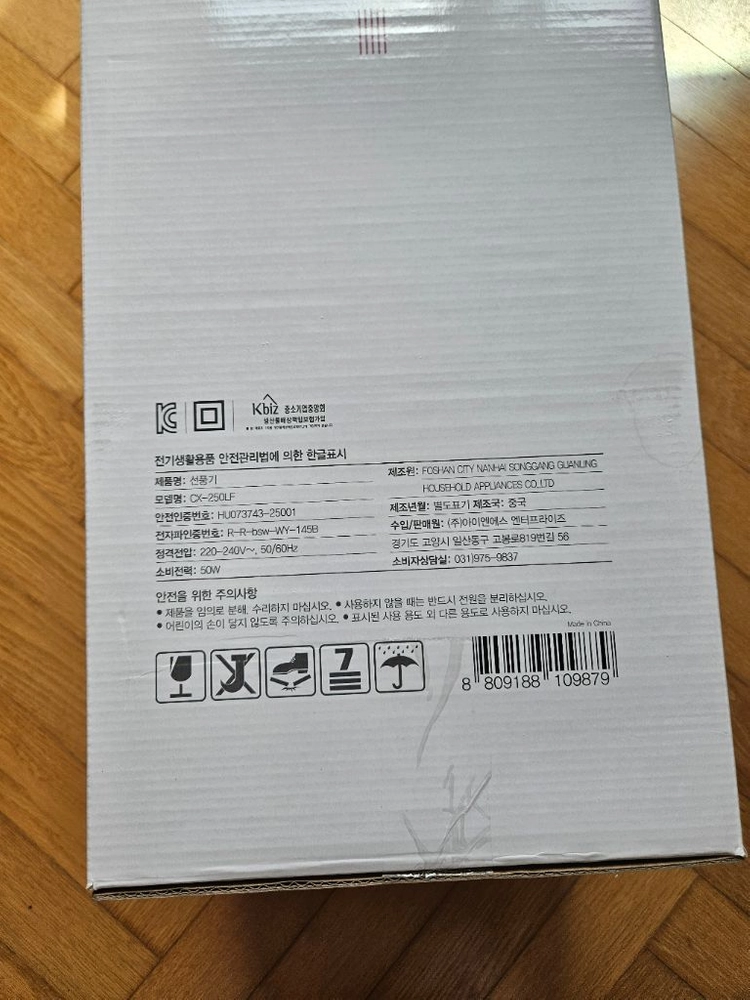 쿠비녹스 날개없는 선풍기 이미지