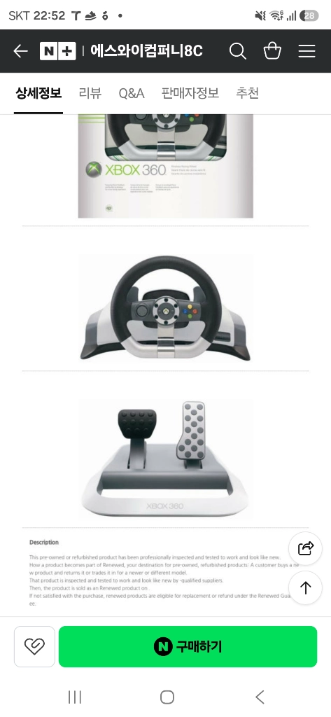 xbox360s 250gb + 키넥트 + 무선스피드휠1+ 포스피드백휠1 이미지