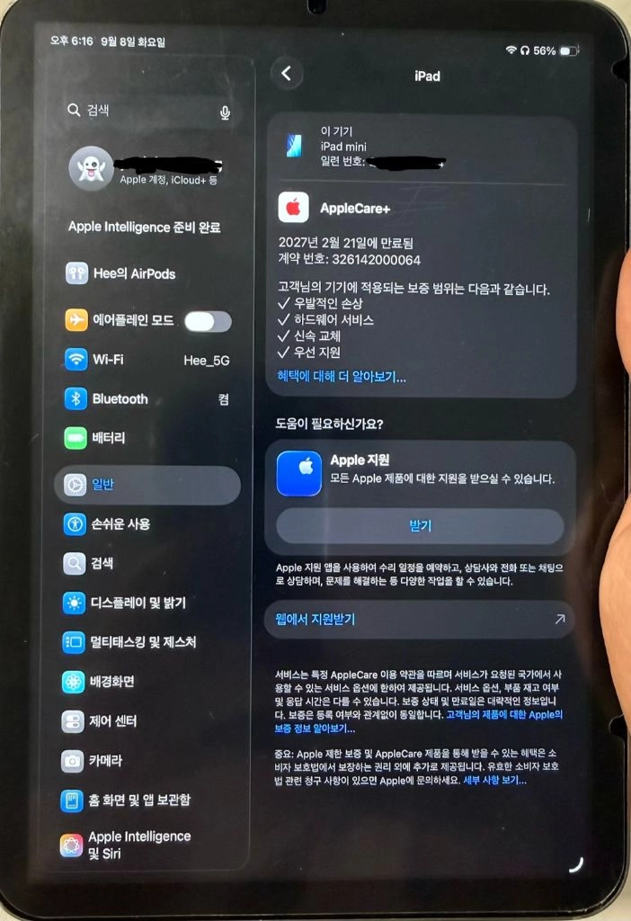 아이패드 미니7 256기가 + 애플펜슬 프로 + 애플케어플러스 이미지