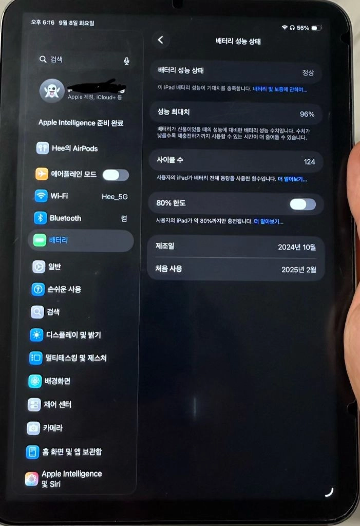 아이패드 미니7 256기가 + 애플펜슬 프로 + 애플케어플러스 이미지