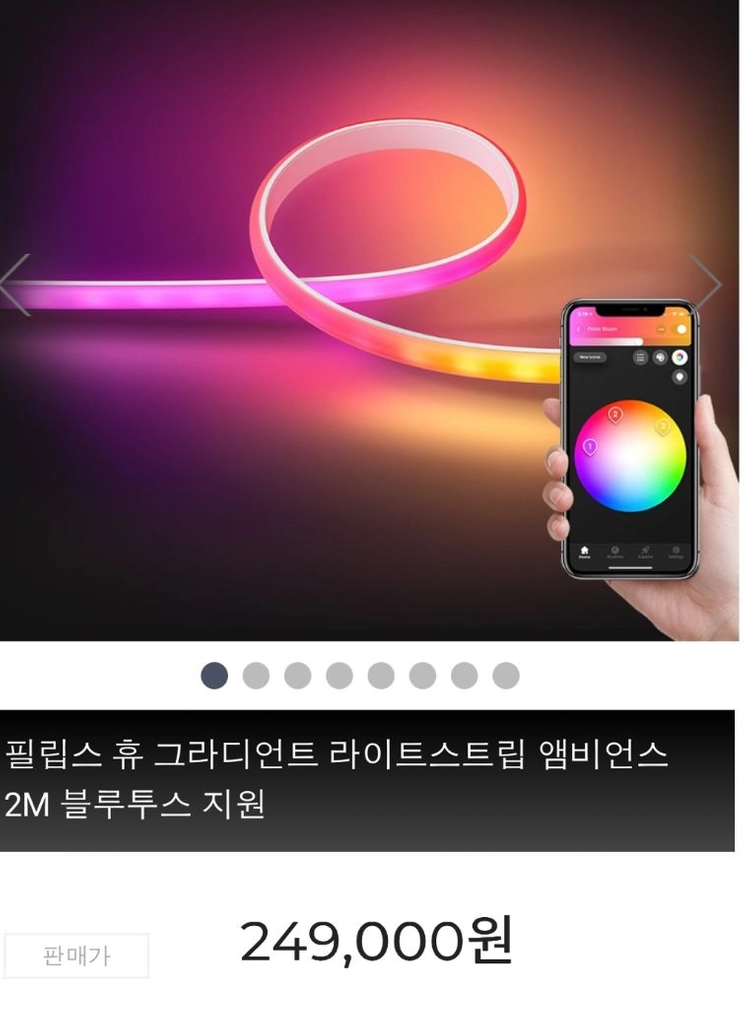 필립스 휴 그라디언트 라이트스트립 앰비언스 2M 이미지