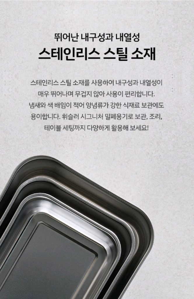 휘슬러 시그니처 스텐 밀폐용기 5종세트 새제품 이미지