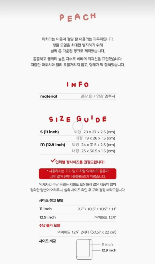 테틈 아이패드 파우치(11인치) 이미지