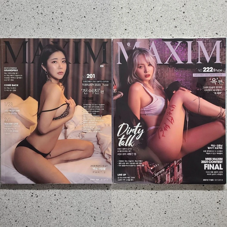 맥심 MAXIM 잡지 S타입 이미지