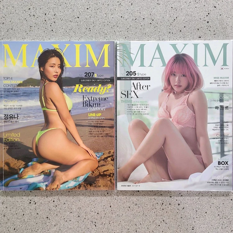 맥심 MAXIM 잡지 S타입 이미지