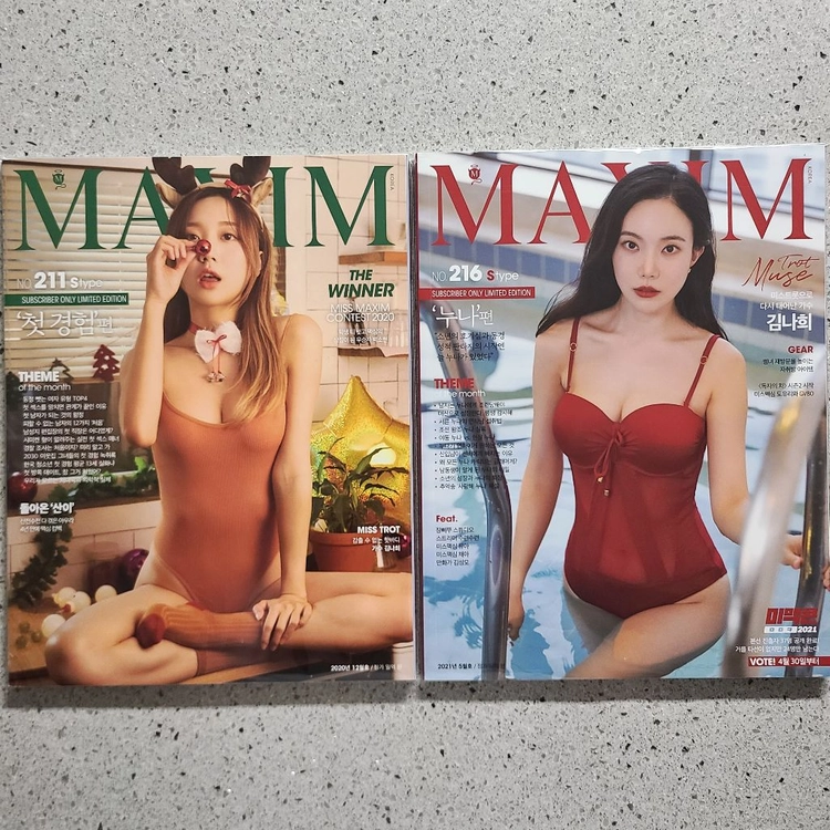 맥심 MAXIM 잡지 S타입 이미지