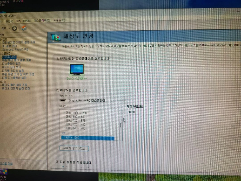 벤큐 2586x+ 600hz 팝니다. 이미지