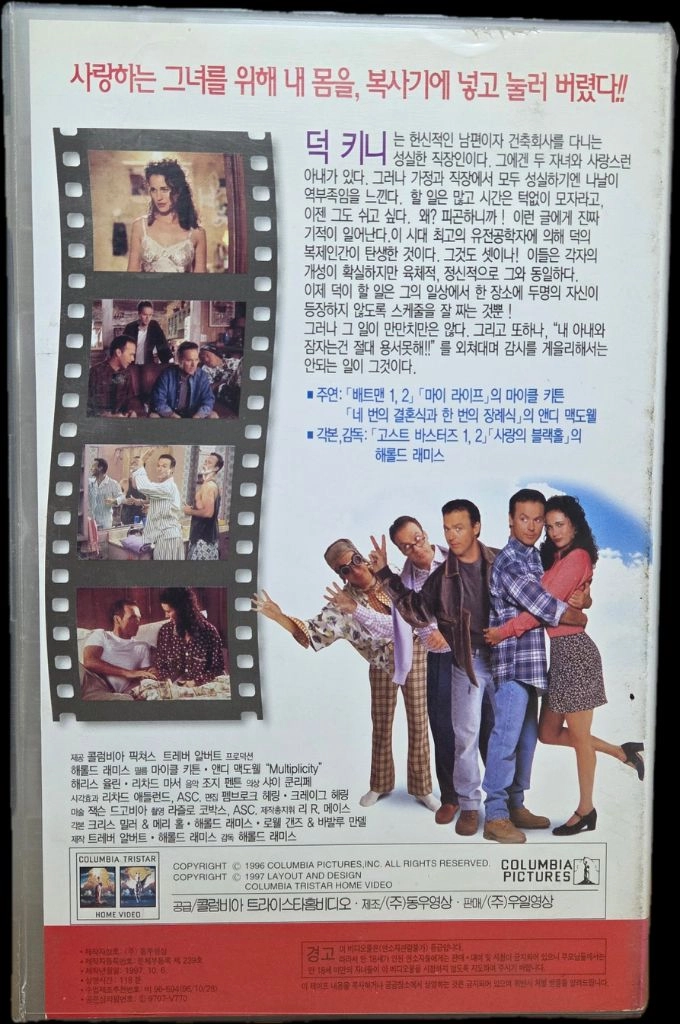 마이클 키튼 멀티플리시티 비디오테이프 이미지