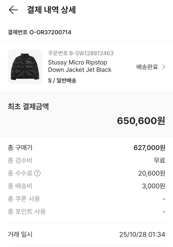 스투시 마이크로 립스탑 제트 블랙 패딩 이미지