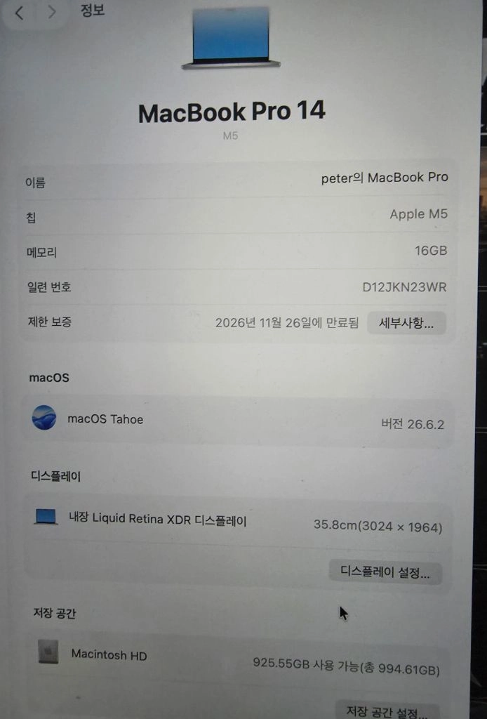 노트북 M5 14인치 16GB/1TB + 마우스 세트 이미지