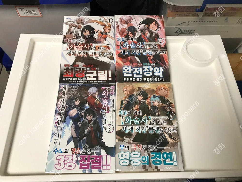 초판 올초판 절판 라노벨 라이트 노벨 30작품-옆집 천사님, 오크 영웅 이야기, 쿠로노 전기, 탈법 테이머, 화술사 이미지