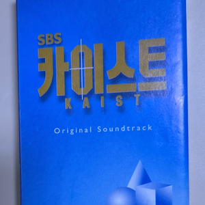 카이스트 OST (개봉 카세트테이프) 이미지