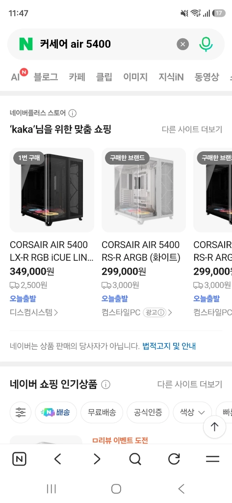 14900k z790 rtx 4080 스트릭스 에센코어 32g 이미지