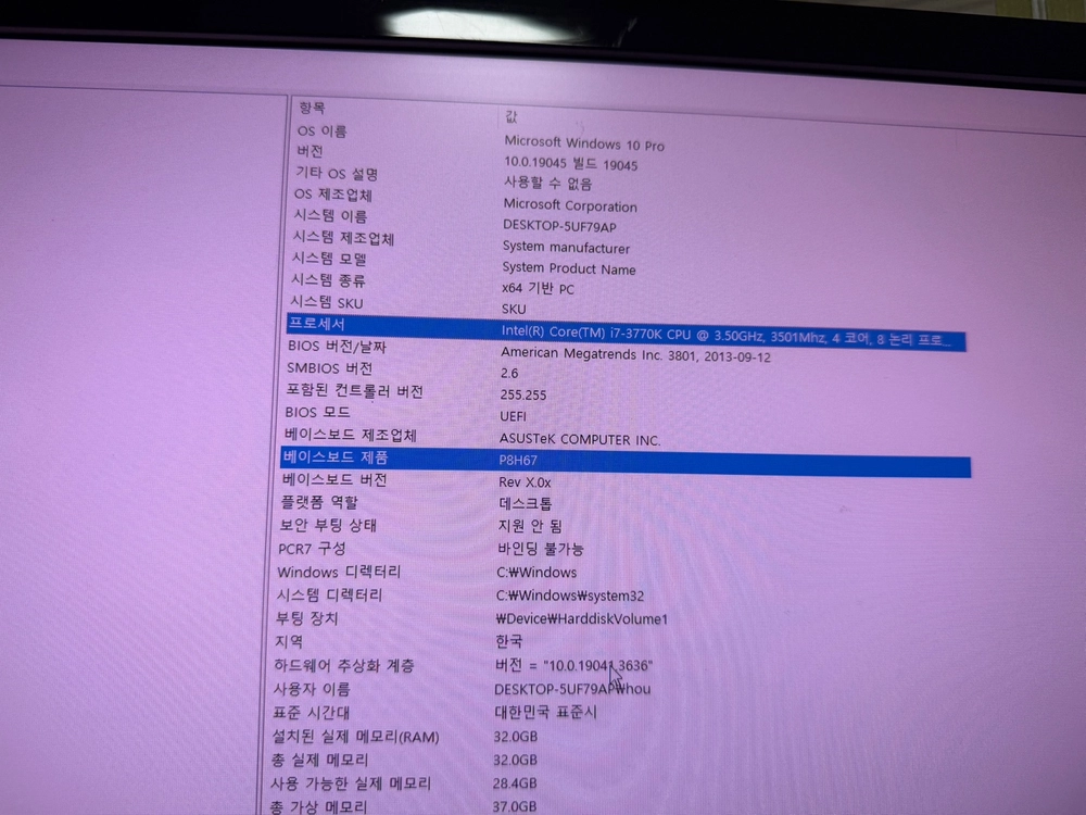 [25만] i7-3770K / GTX1060 3GB / RAM 32GB 게이밍PC + 모니터 증정 이미지