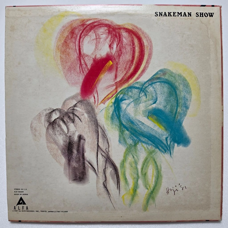 (일본/LP) 스네이크맨 쇼 Snakeman Show - Snakeman Show 이미지