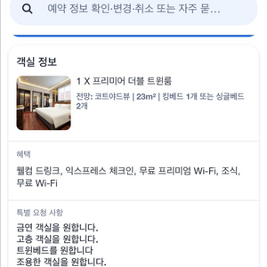 하노이 미네르바 프리미엄 호텔 숙박권 이미지
