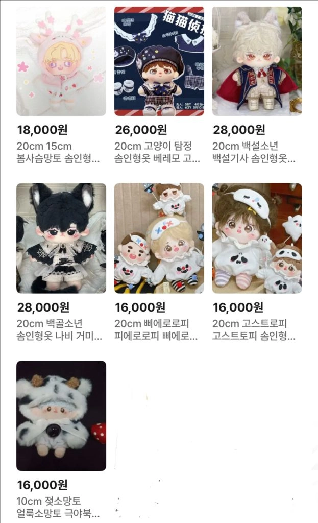 10cm 15cm 20cm 솜인형옷 인형옷 솜깅옷 누이옷 팔아요 이미지