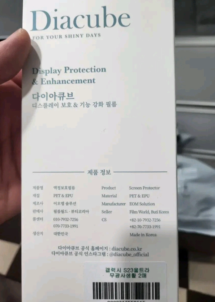 갤럭시S23울트라 셋트 이미지